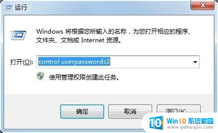 电脑设置开机密码自动登录 control userpasswords2电脑开机自动登录密码错误