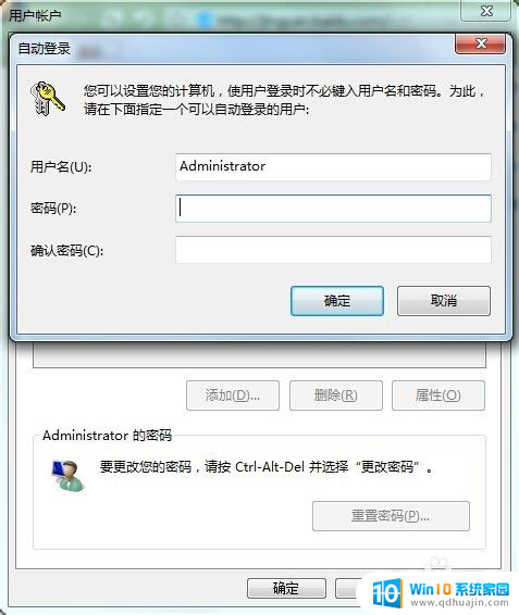 电脑设置开机密码自动登录 control userpasswords2电脑开机自动登录密码错误
