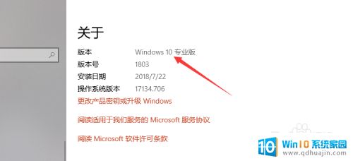 怎么查看自己电脑是win几 怎么查看电脑系统是Windows几版本