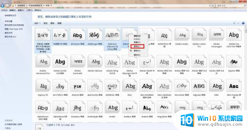 win10 字体 打包 如何将自己电脑中的字体打包分享给其他人