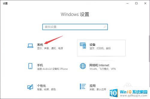 为什么电脑插了耳机还是没有声音 Win10电脑耳机插入后没有声音怎么办