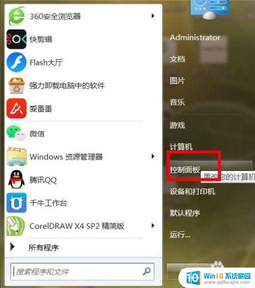 win10 字体 打包 如何将自己电脑中的字体打包分享给其他人