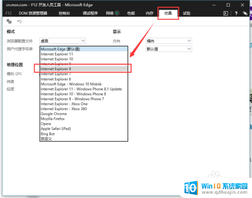 请使用ie8及以上的ie内核浏览器 Win10下如何在Edge浏览器中使用IE8模式