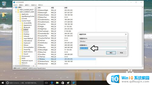 笔记本文件夹底色怎么设置 Windows10文件夹背景色怎么修改