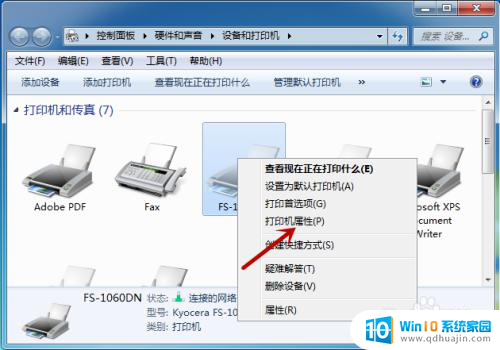 jpg打印不了怎么设置 打印机打印文档失败