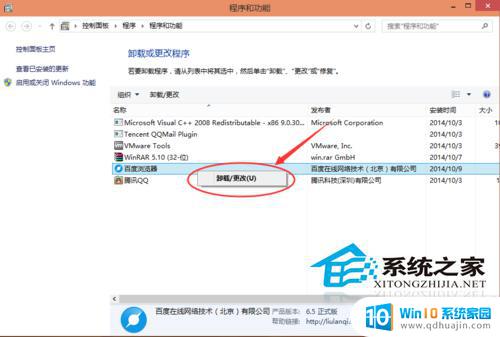 win10应用商店软件卸载 Win10应用商店中安装的软件如何卸载操作