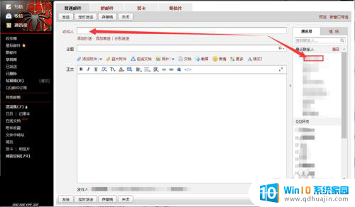 qq发邮件怎么发文件 QQ邮箱如何在电脑上发送文件