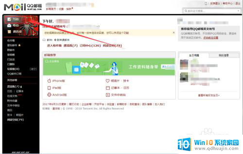 qq发邮件怎么发文件 QQ邮箱如何在电脑上发送文件