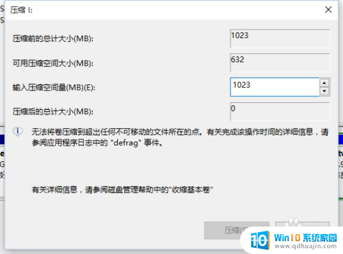 win10如何增加c盘磁盘空间 win10电脑怎样释放C盘的空间