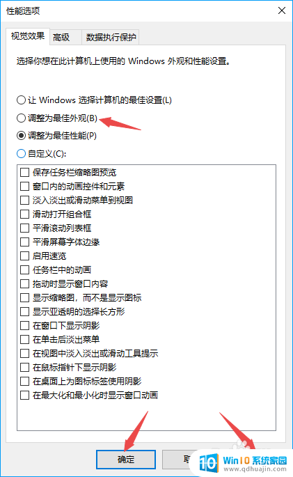 电脑屏幕不清晰怎么办 电脑屏幕出现花屏怎么办