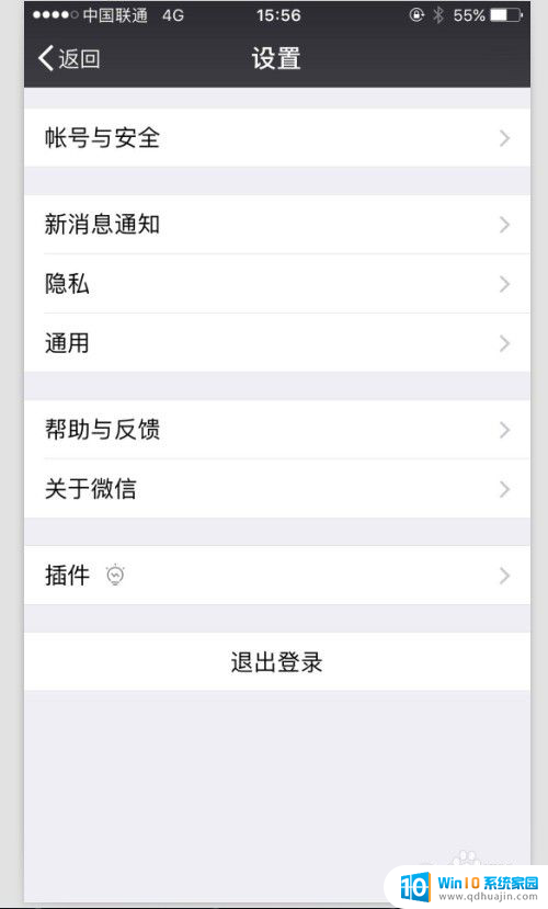 微信英文怎么改成中文 微信设置中文语言