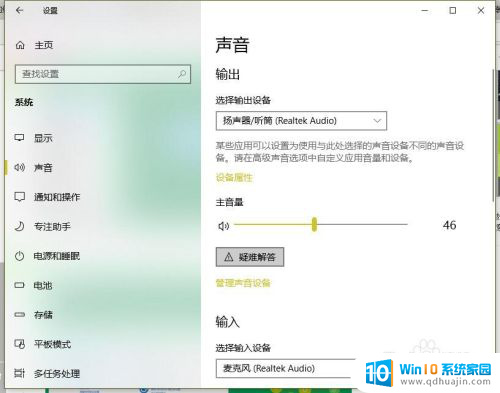 笔记本提示未安装任何音频输出设备 电脑提示未安装音频输出设备怎么解决