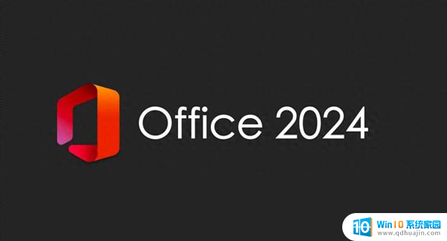 微软Office 2024 LTSC：连接传统与未来的最新版本特性解析
