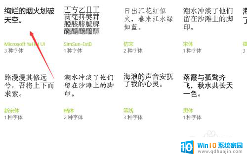 电脑上桌面字体大小怎么调 WIN10电脑系统字体大小调整方法