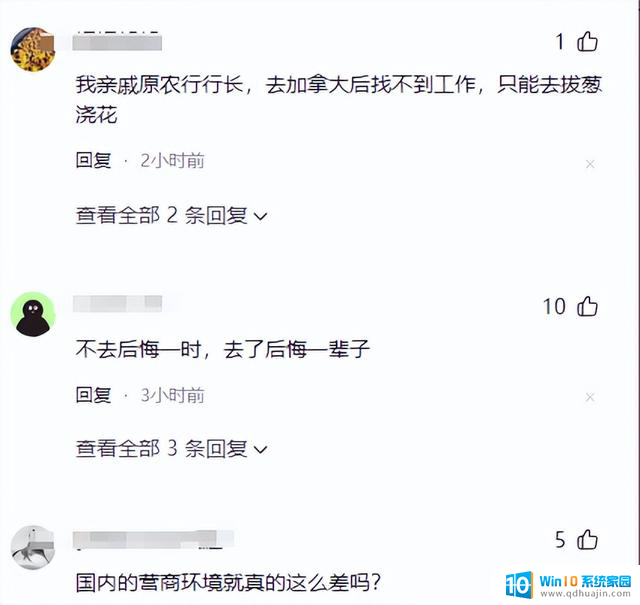 微软中国员工打包赴美解决家属签证，评论区炸了！
