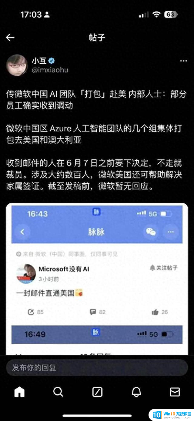 微软中国员工打包赴美解决家属签证，评论区炸了！