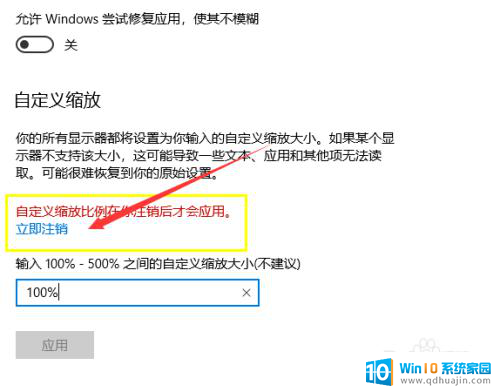 电脑屏幕图标太大怎么办? WIN10桌面图标变大了怎么调整