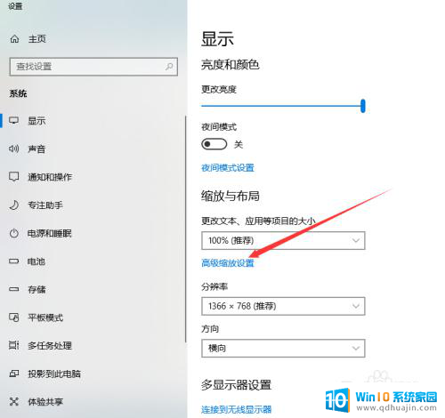 电脑屏幕图标太大怎么办? WIN10桌面图标变大了怎么调整