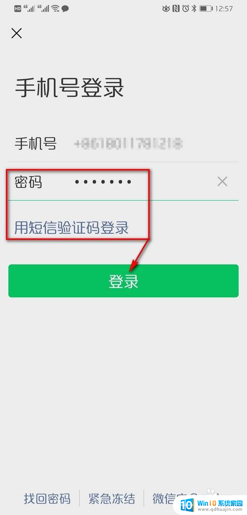 微信不能同时登陆两个手机吗 是否可以在两个手机上同时登陆同一个微信账号