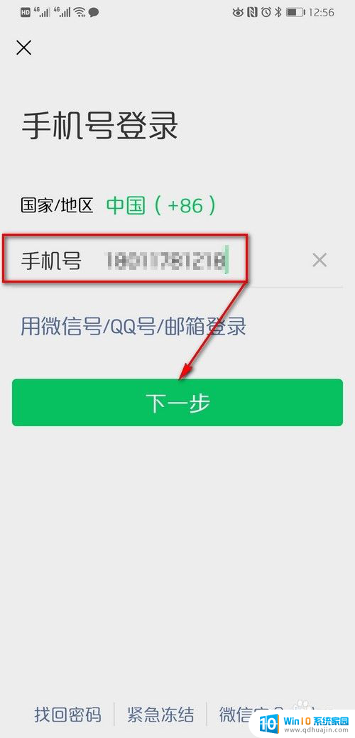 微信不能同时登陆两个手机吗 是否可以在两个手机上同时登陆同一个微信账号