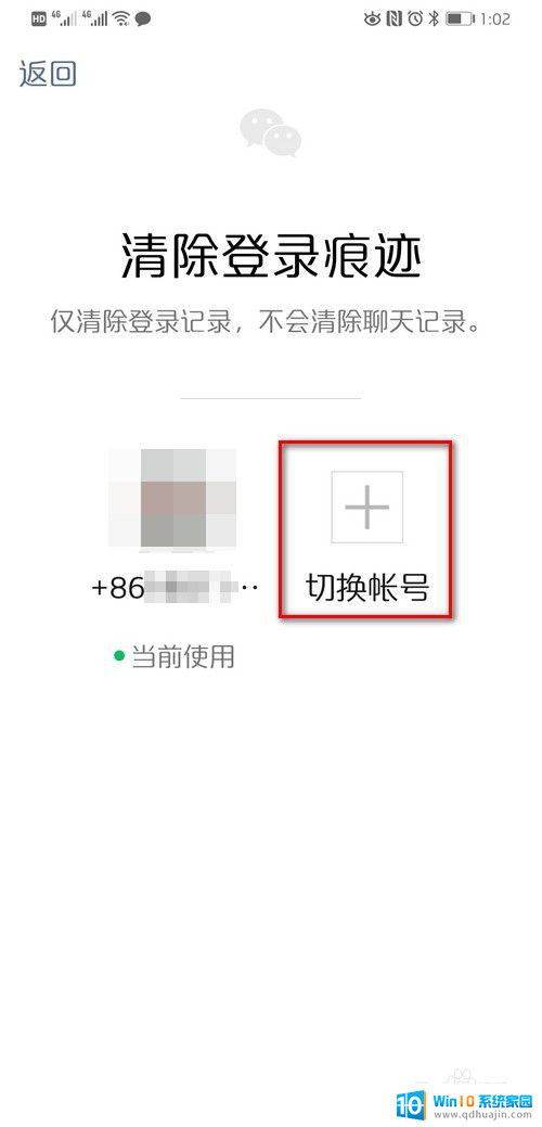 微信不能同时登陆两个手机吗 是否可以在两个手机上同时登陆同一个微信账号