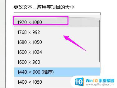 分辨率为什么没有1920x1080 win10怎么找回1920x1080分辨率