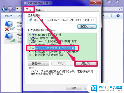 路由器显示dhcp未连接 无线网络连接未启用DHCP怎么解决