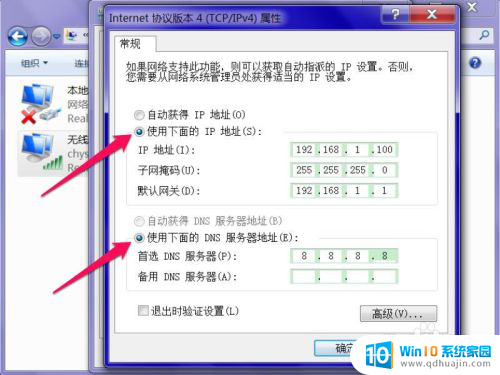 路由器显示dhcp未连接 无线网络连接未启用DHCP怎么解决