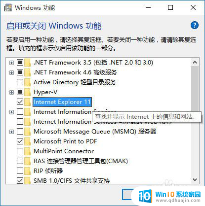 浏览器怎么关掉 win10怎么禁用IE浏览器