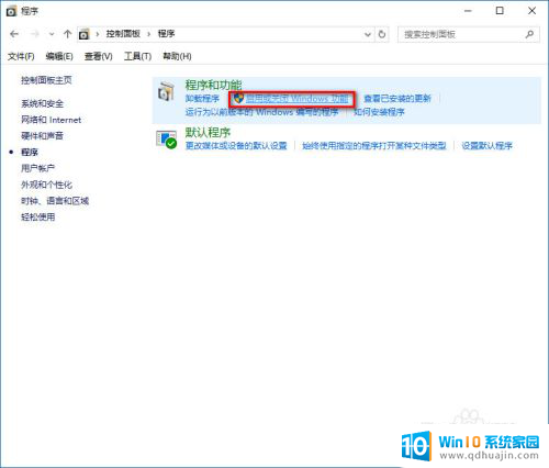 浏览器怎么关掉 win10怎么禁用IE浏览器