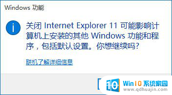 浏览器怎么关掉 win10怎么禁用IE浏览器