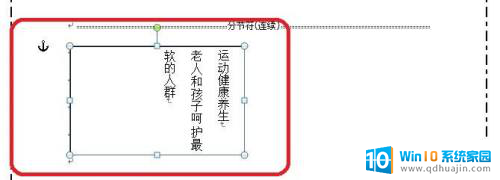 word文档怎么删除文本框 Word如何删除文本框