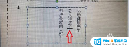 word文档怎么删除文本框 Word如何删除文本框