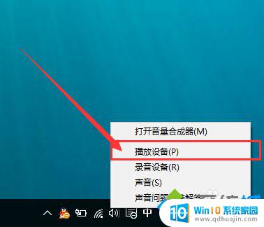 windows突然没声音了 Win10系统突然没有声音怎么恢复