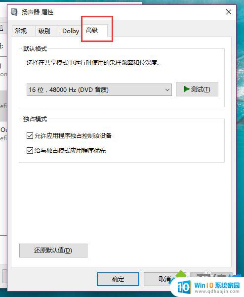 windows突然没声音了 Win10系统突然没有声音怎么恢复