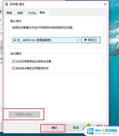 windows突然没声音了 Win10系统突然没有声音怎么恢复