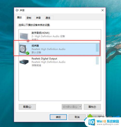 windows突然没声音了 Win10系统突然没有声音怎么恢复