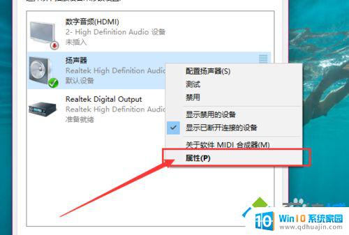 windows突然没声音了 Win10系统突然没有声音怎么恢复