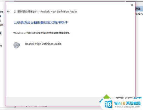 windows突然没声音了 Win10系统突然没有声音怎么恢复