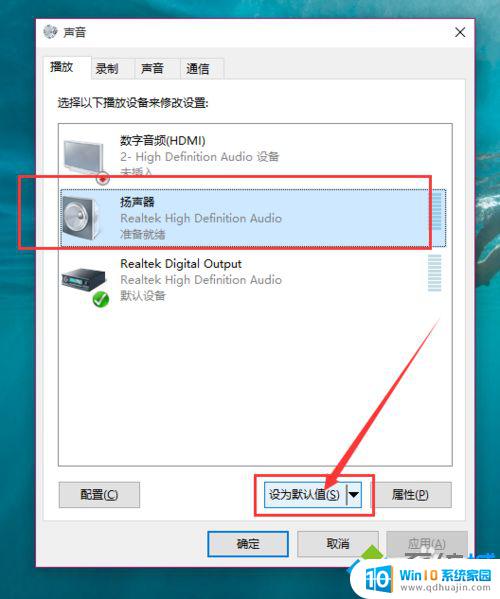 windows突然没声音了 Win10系统突然没有声音怎么恢复