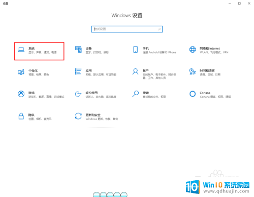 电脑护眼屏幕设置 Win10电脑护眼模式设置步骤