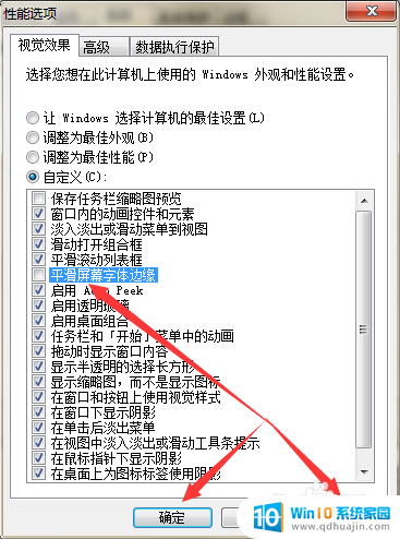 电脑上的字体模糊怎么调 解决显示器字体模糊和重影问题