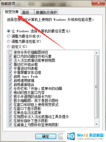 电脑上的字体模糊怎么调 解决显示器字体模糊和重影问题