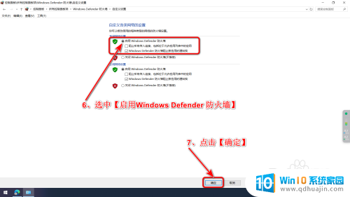 window防火墙在哪打开 Win10系统防火墙如何设置