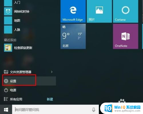 win10设置重置 WIN10系统修复和重置的实用教程