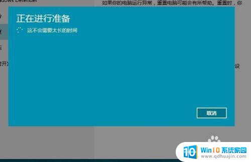 win10设置重置 WIN10系统修复和重置的实用教程