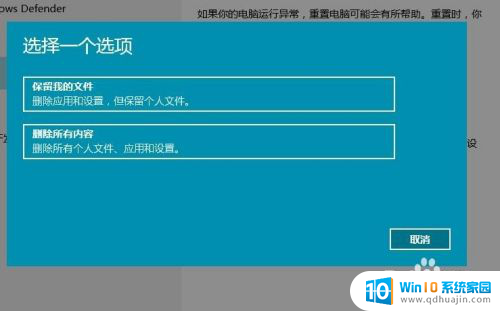 win10设置重置 WIN10系统修复和重置的实用教程