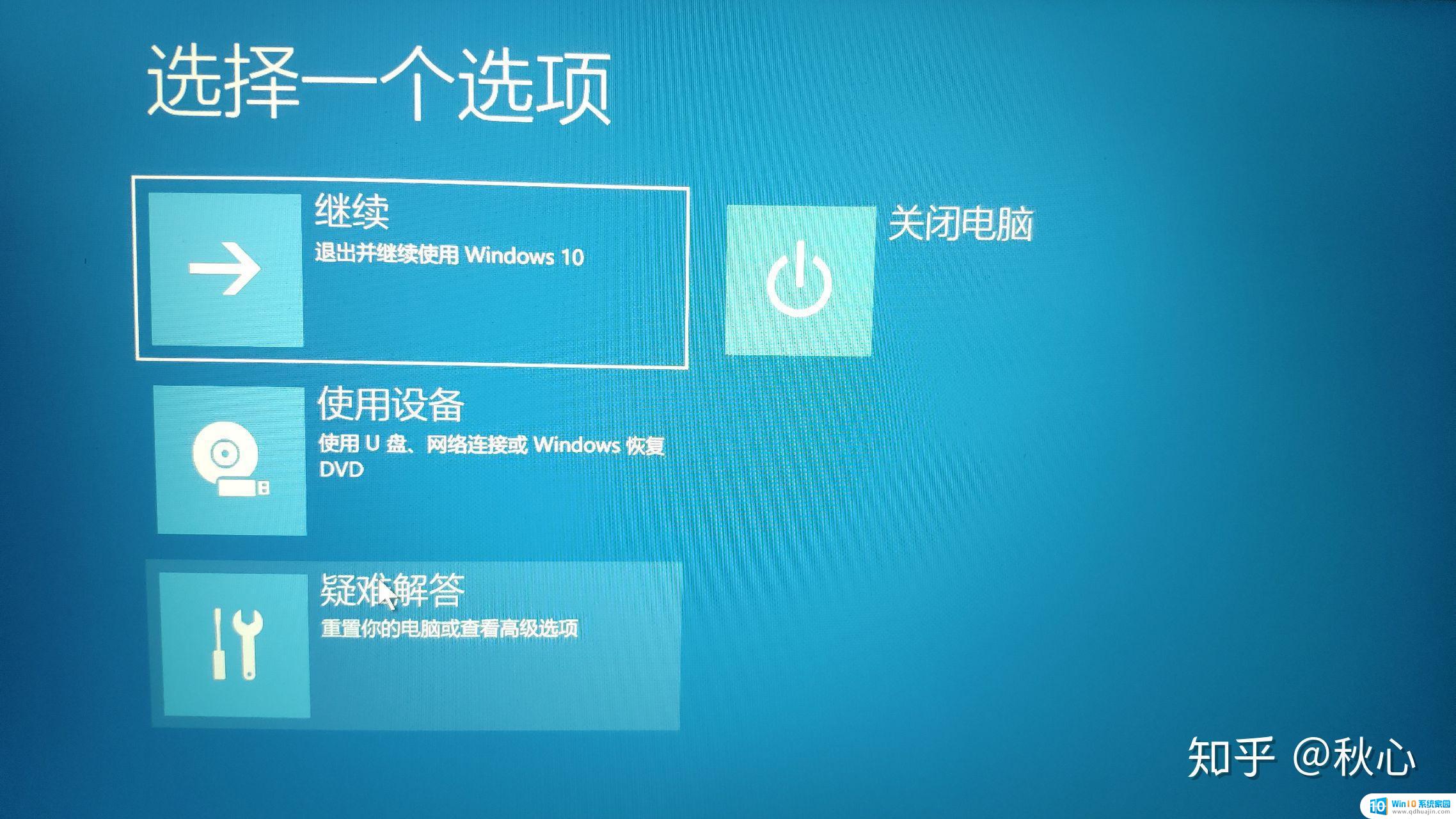 win10进入系统桌面黑屏 win10黑屏无法进入系统