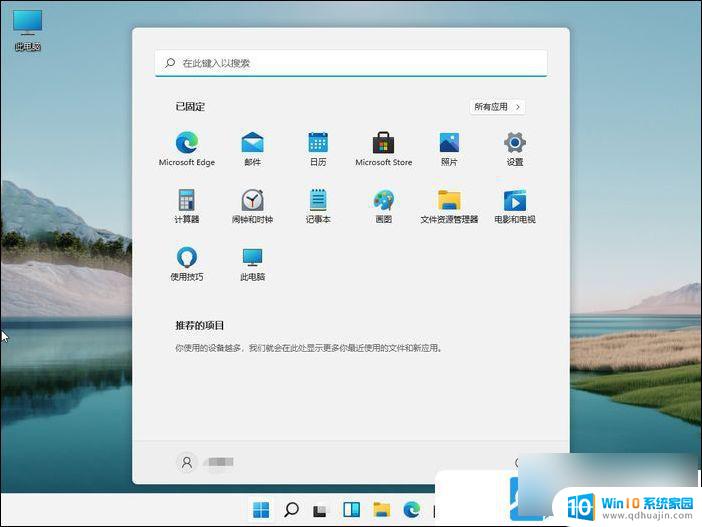 win11性能模式在哪里 Win11性能模式设置方法