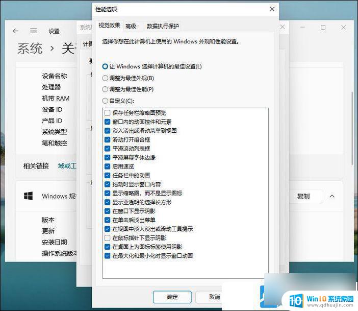 win11性能模式在哪里 Win11性能模式设置方法